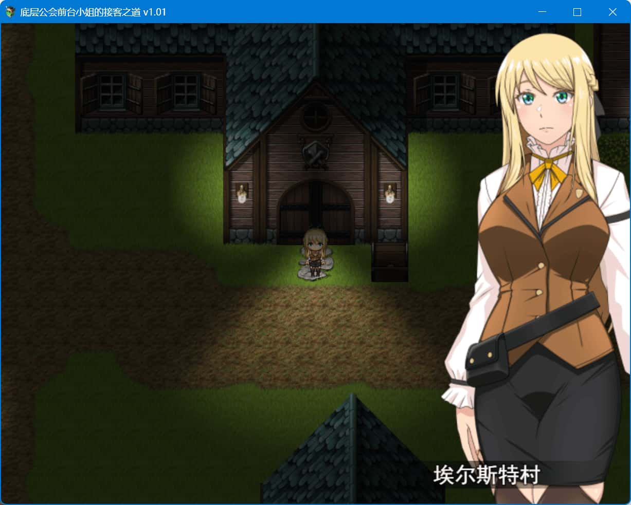 底层公会前台小姐的接客之道全息投影