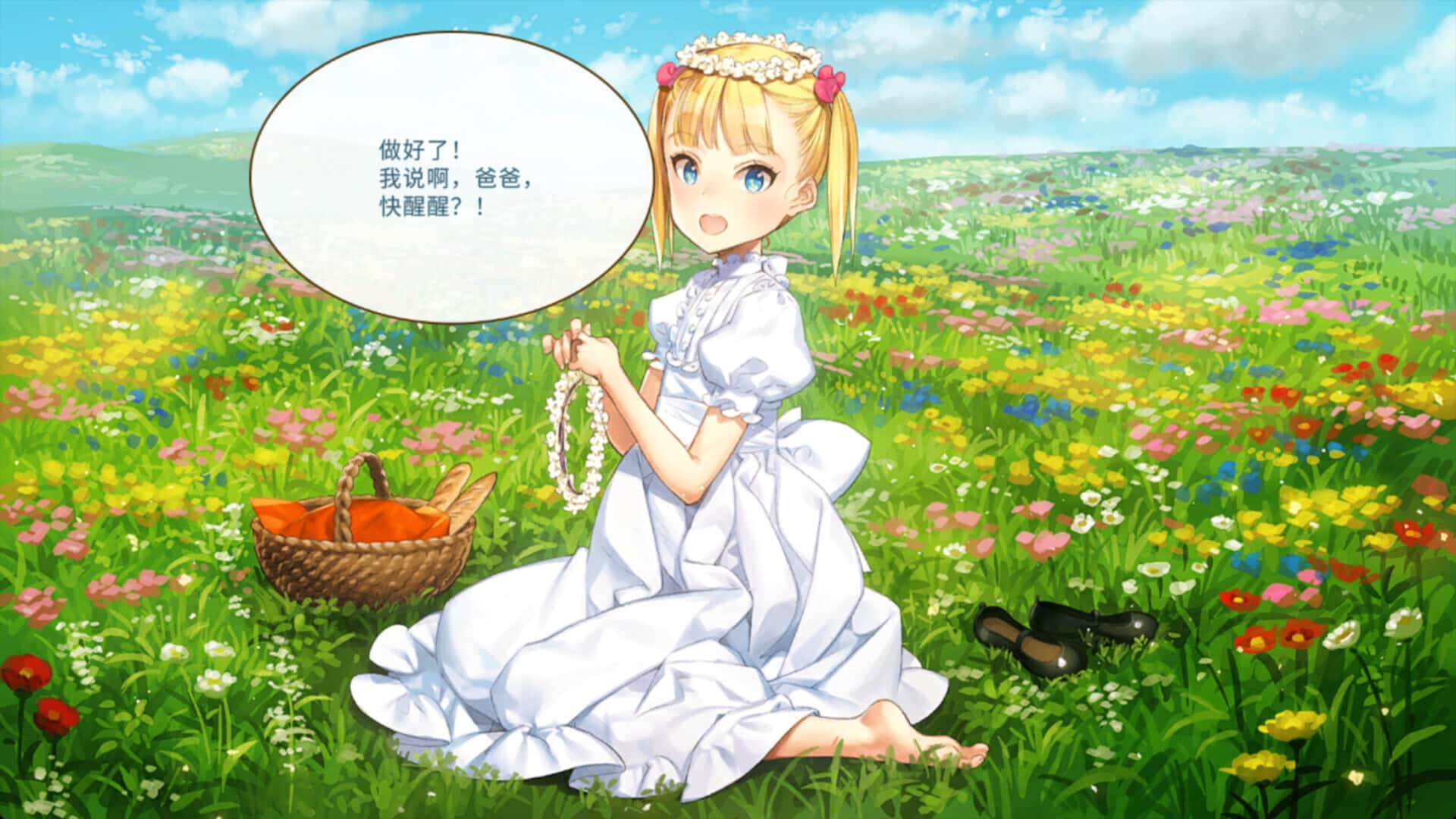 游戏画面2