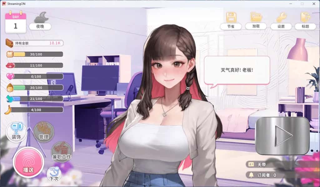 游戏截图1